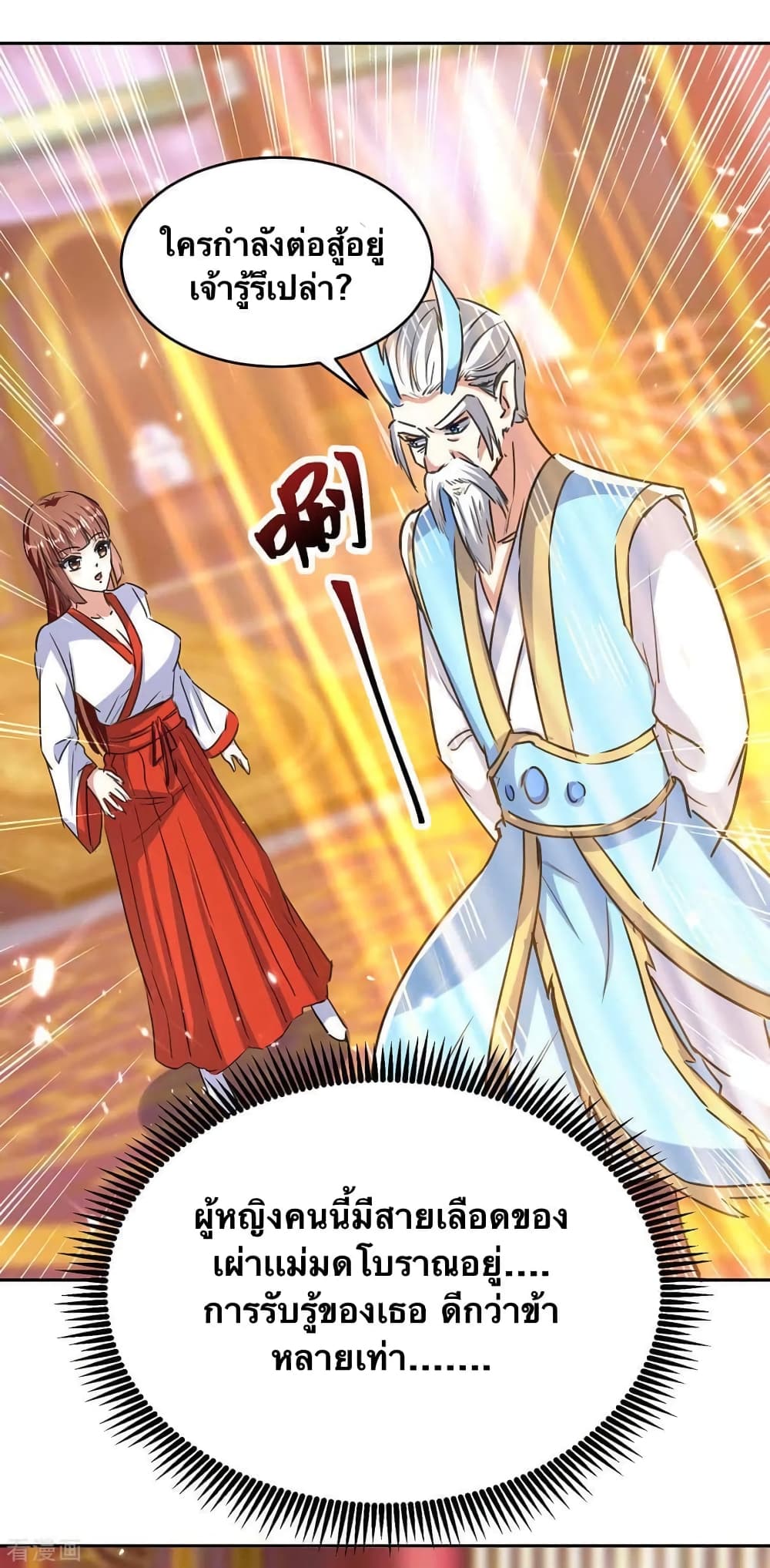 Strongest Leveling page 18