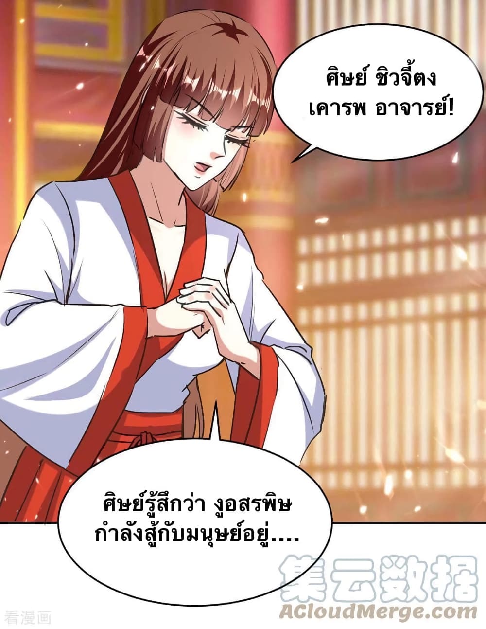 Strongest Leveling page 19