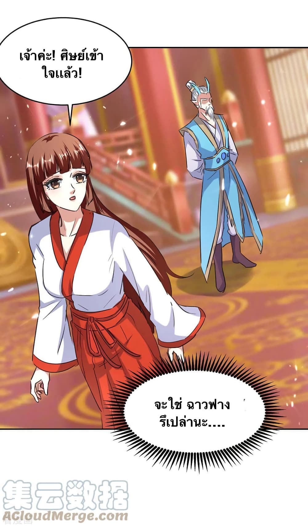 Strongest Leveling page 21