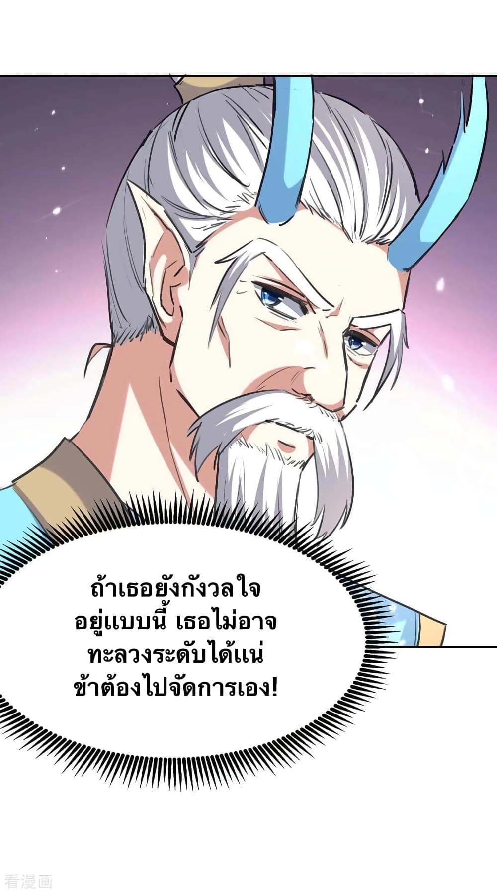 Strongest Leveling page 22