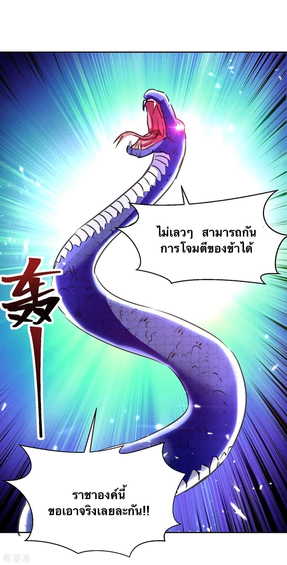 Strongest Leveling page 24