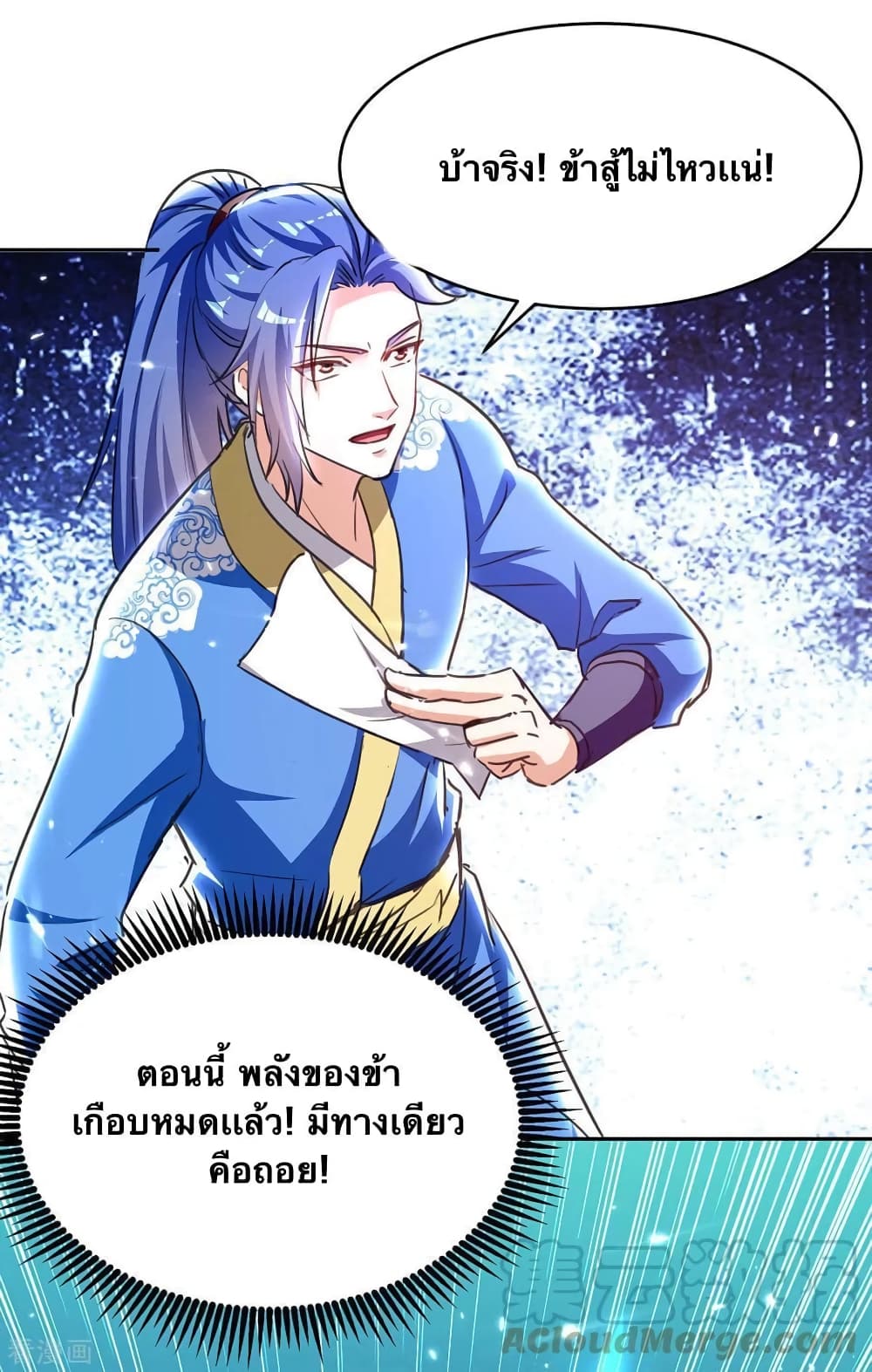 Strongest Leveling page 25