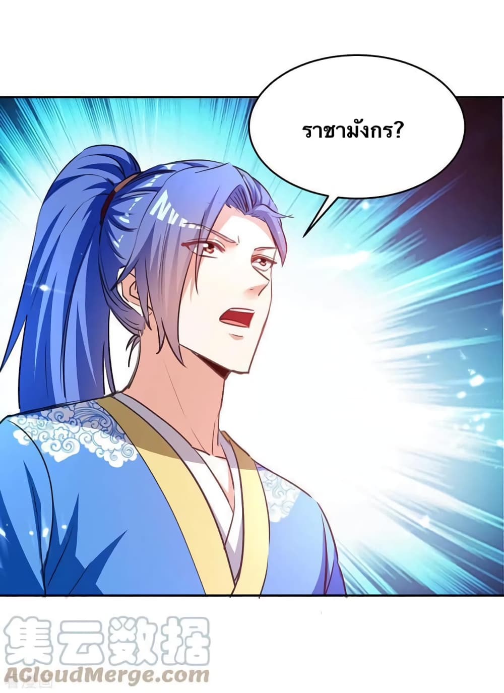 Strongest Leveling page 1