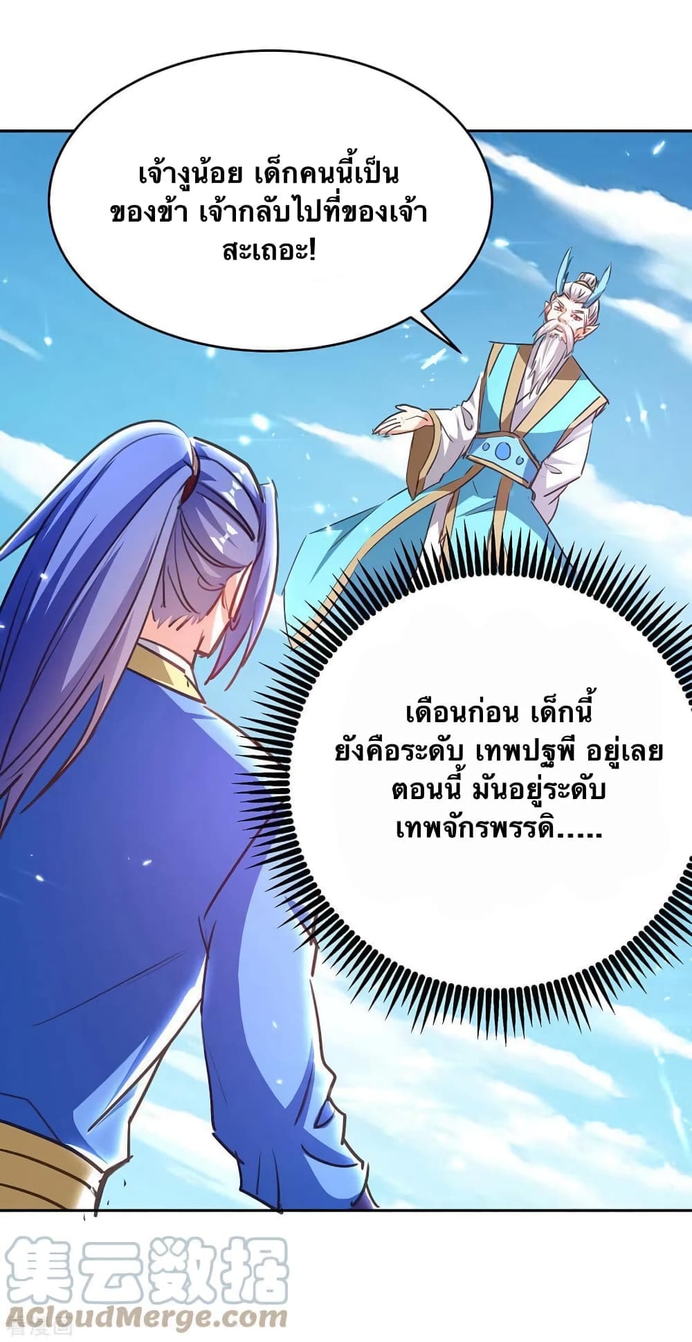 Strongest Leveling page 3