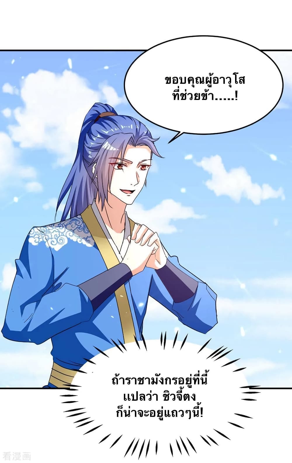 Strongest Leveling page 4