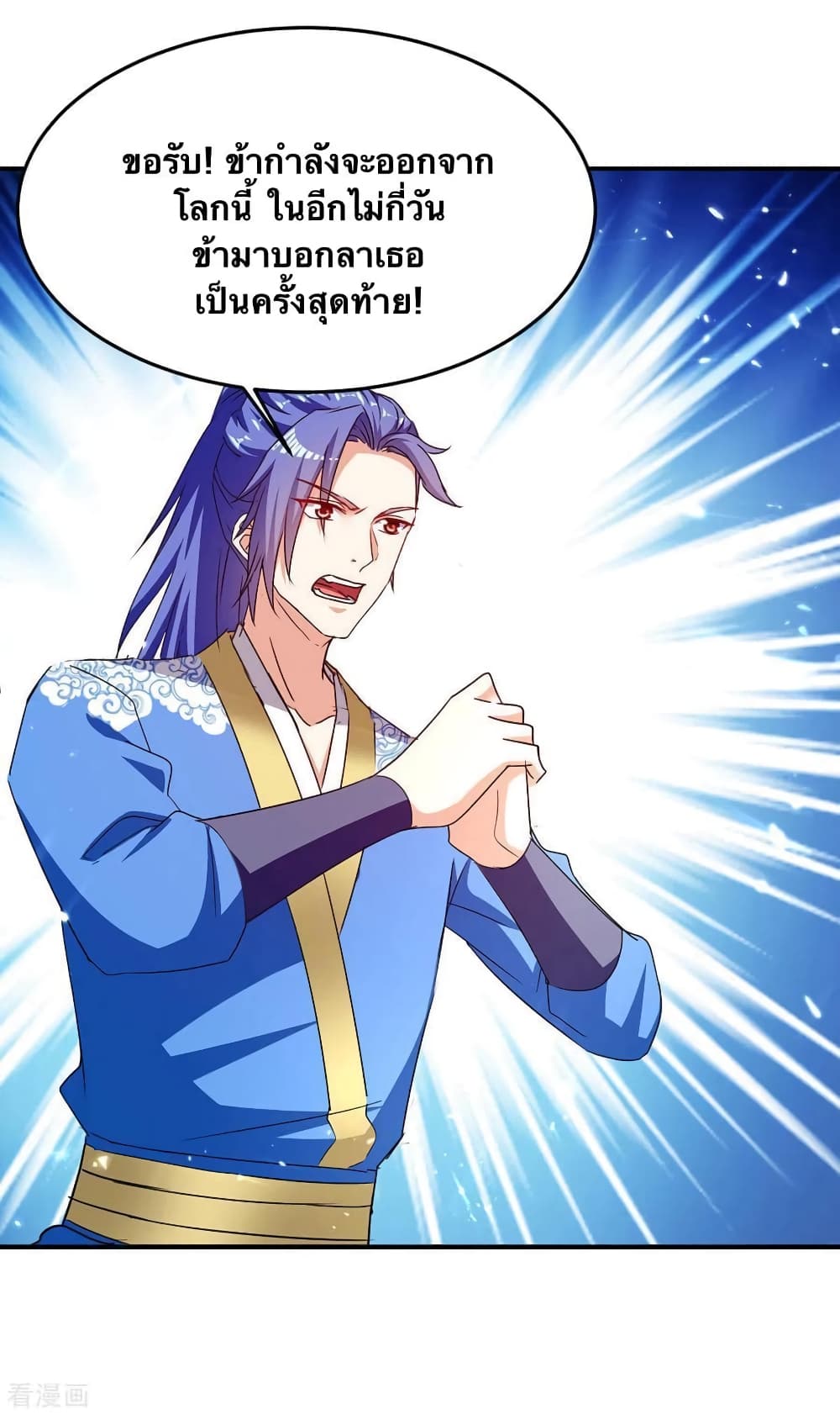 Strongest Leveling page 6