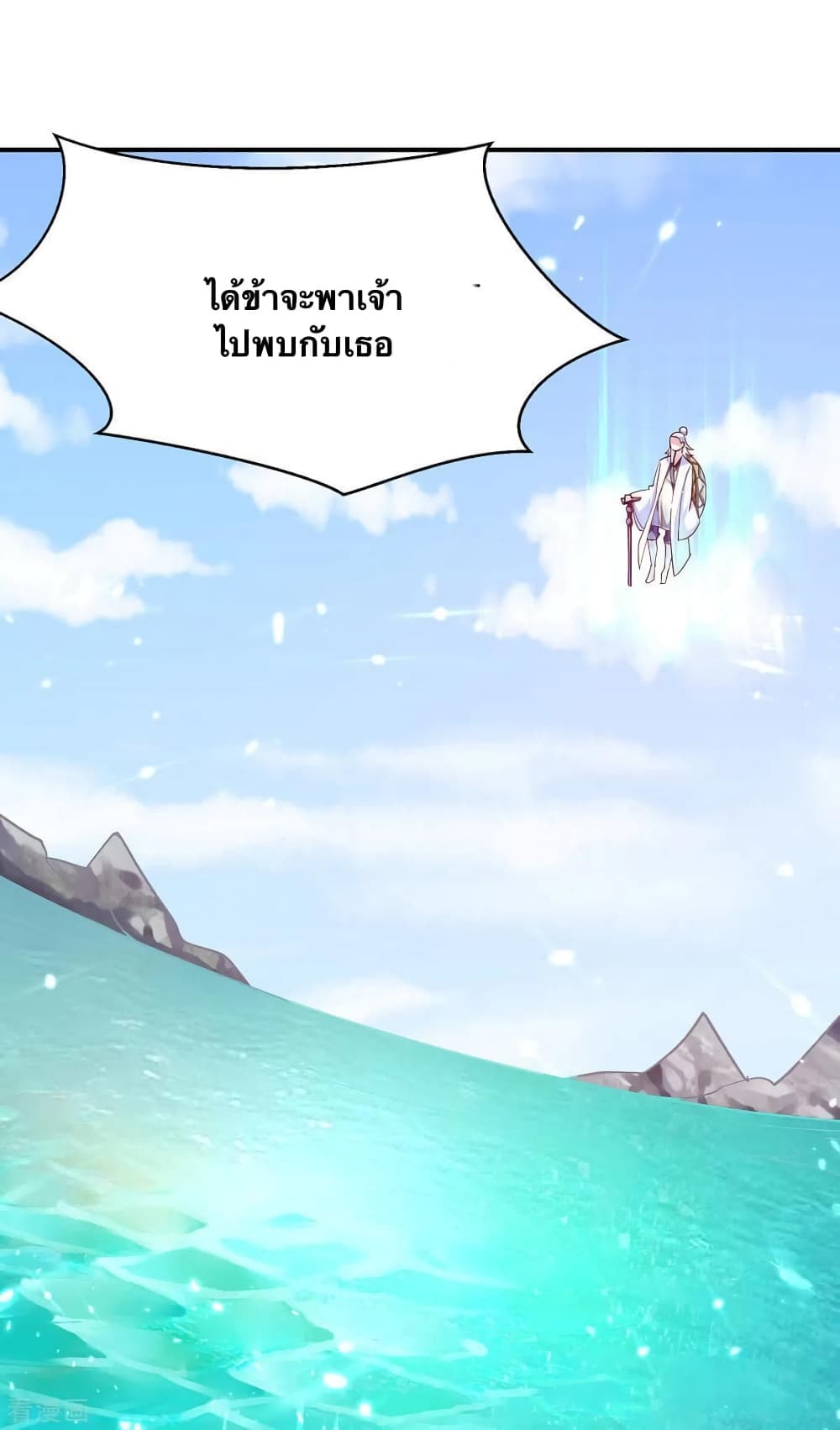 Strongest Leveling page 8