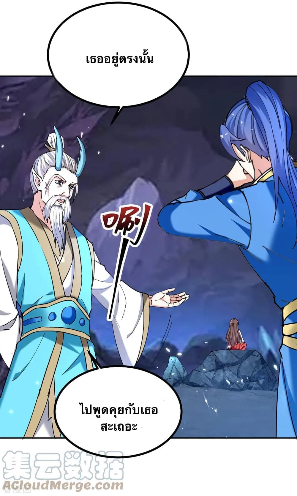 Strongest Leveling page 11