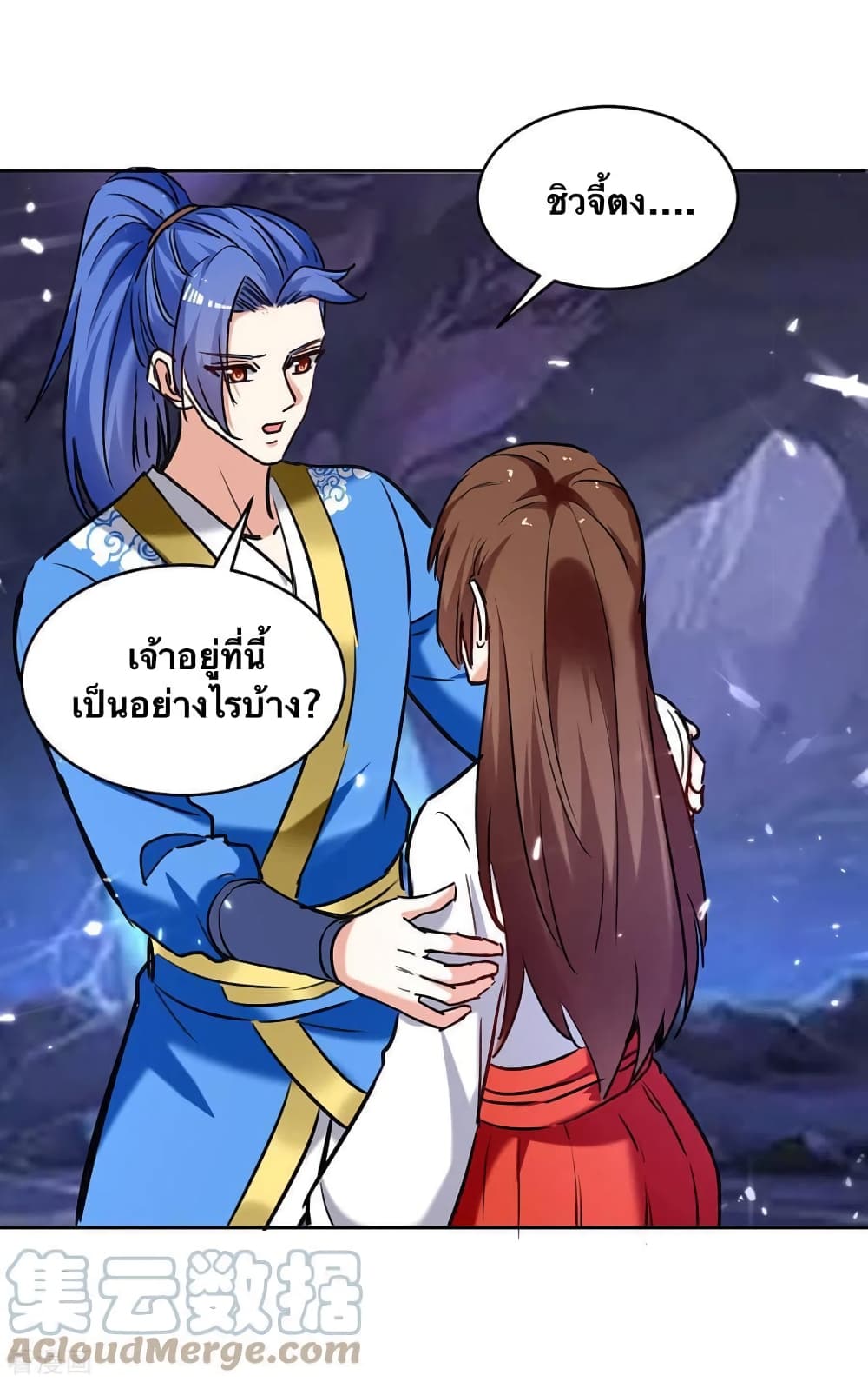 Strongest Leveling page 15