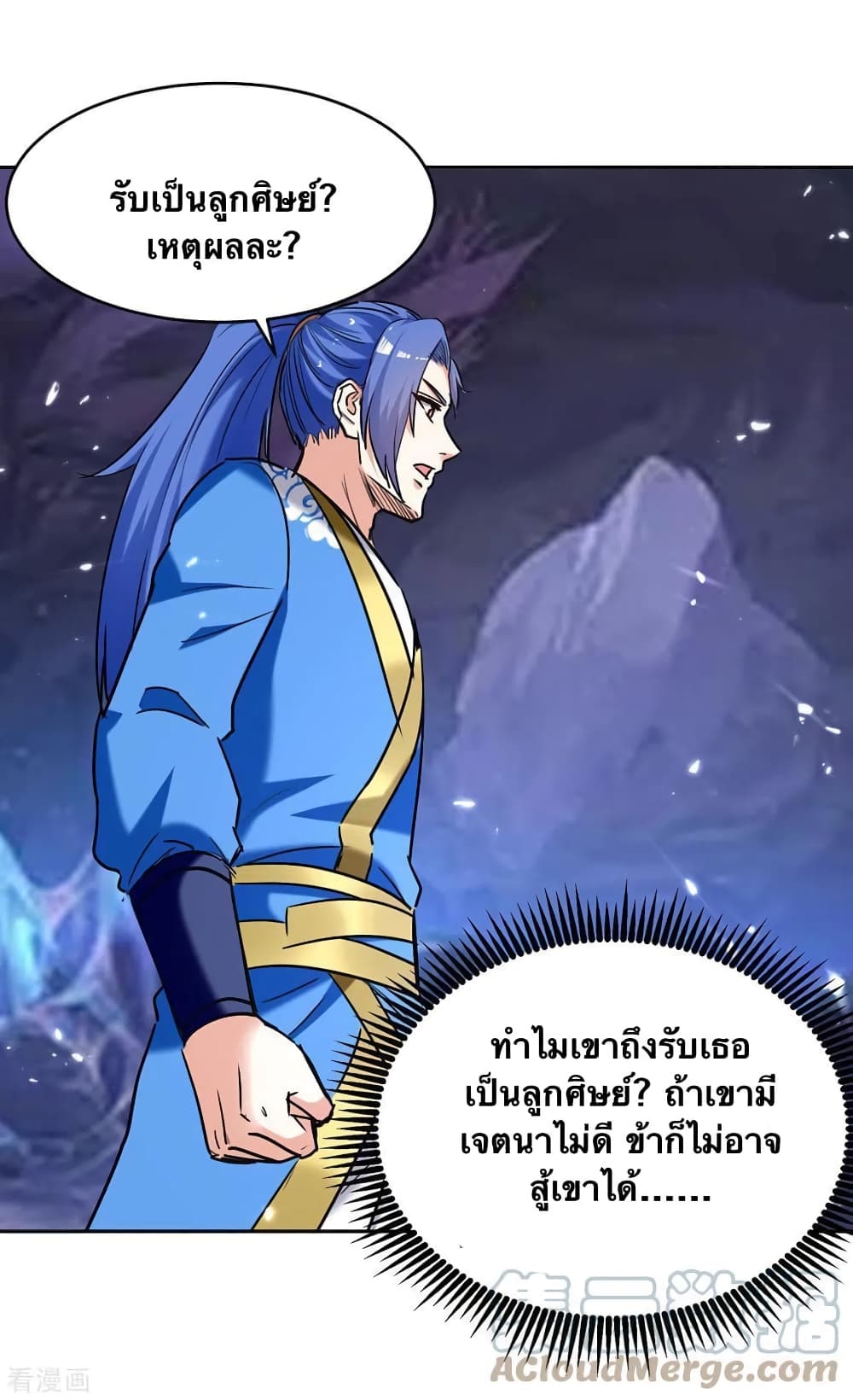 Strongest Leveling page 17