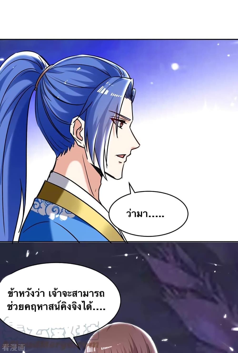 Strongest Leveling page 19