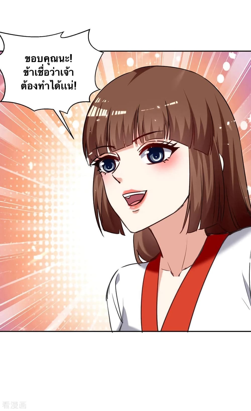 Strongest Leveling page 22