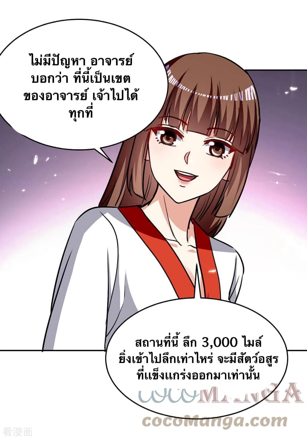 Strongest Leveling page 4