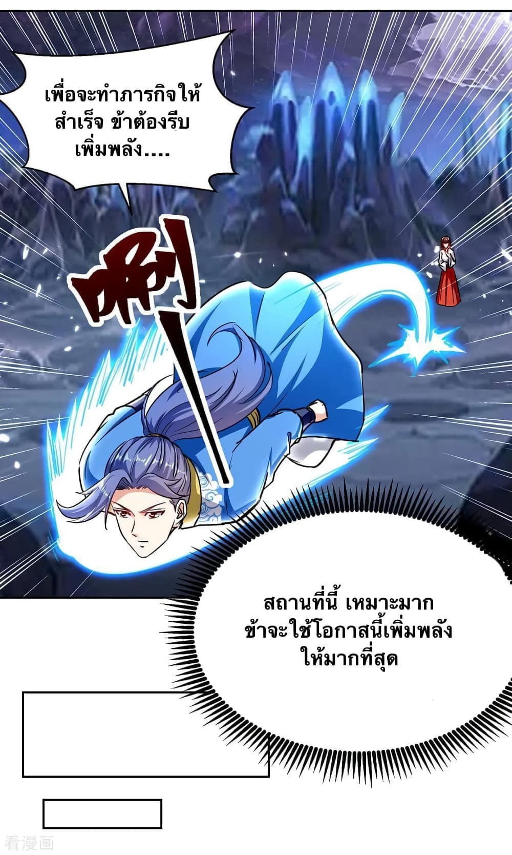 Strongest Leveling page 5