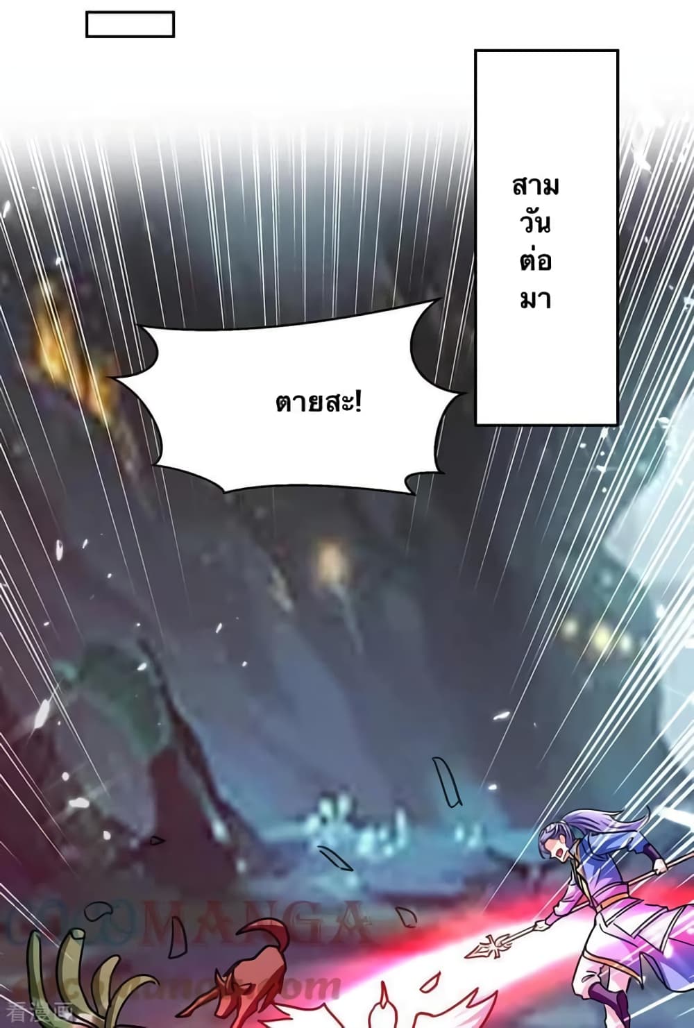 Strongest Leveling page 6