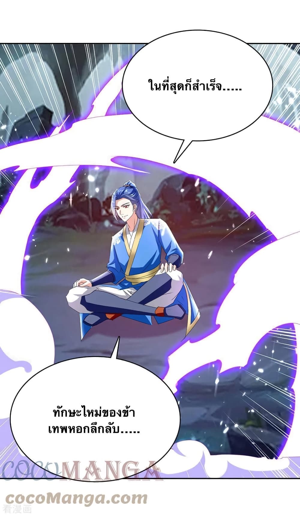Strongest Leveling page 8