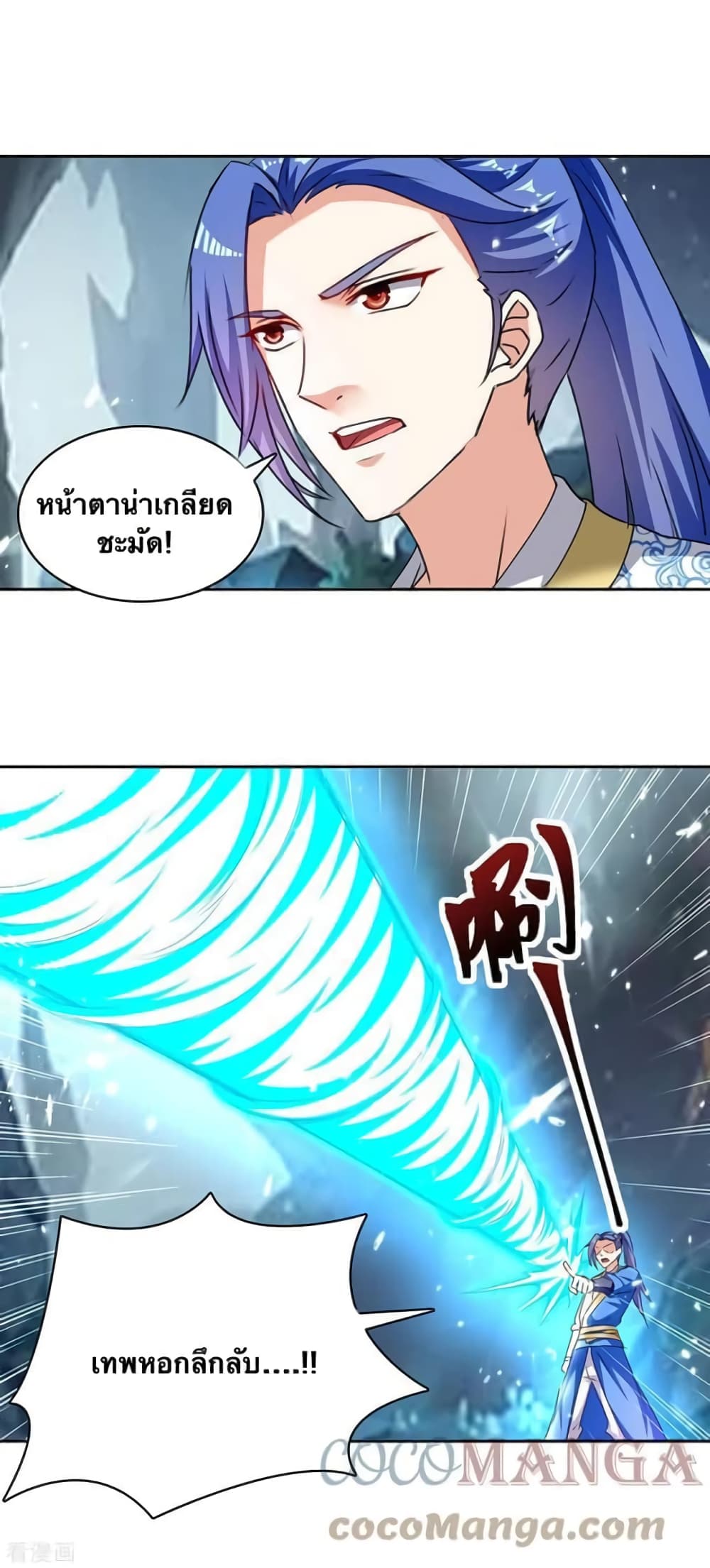 Strongest Leveling page 10