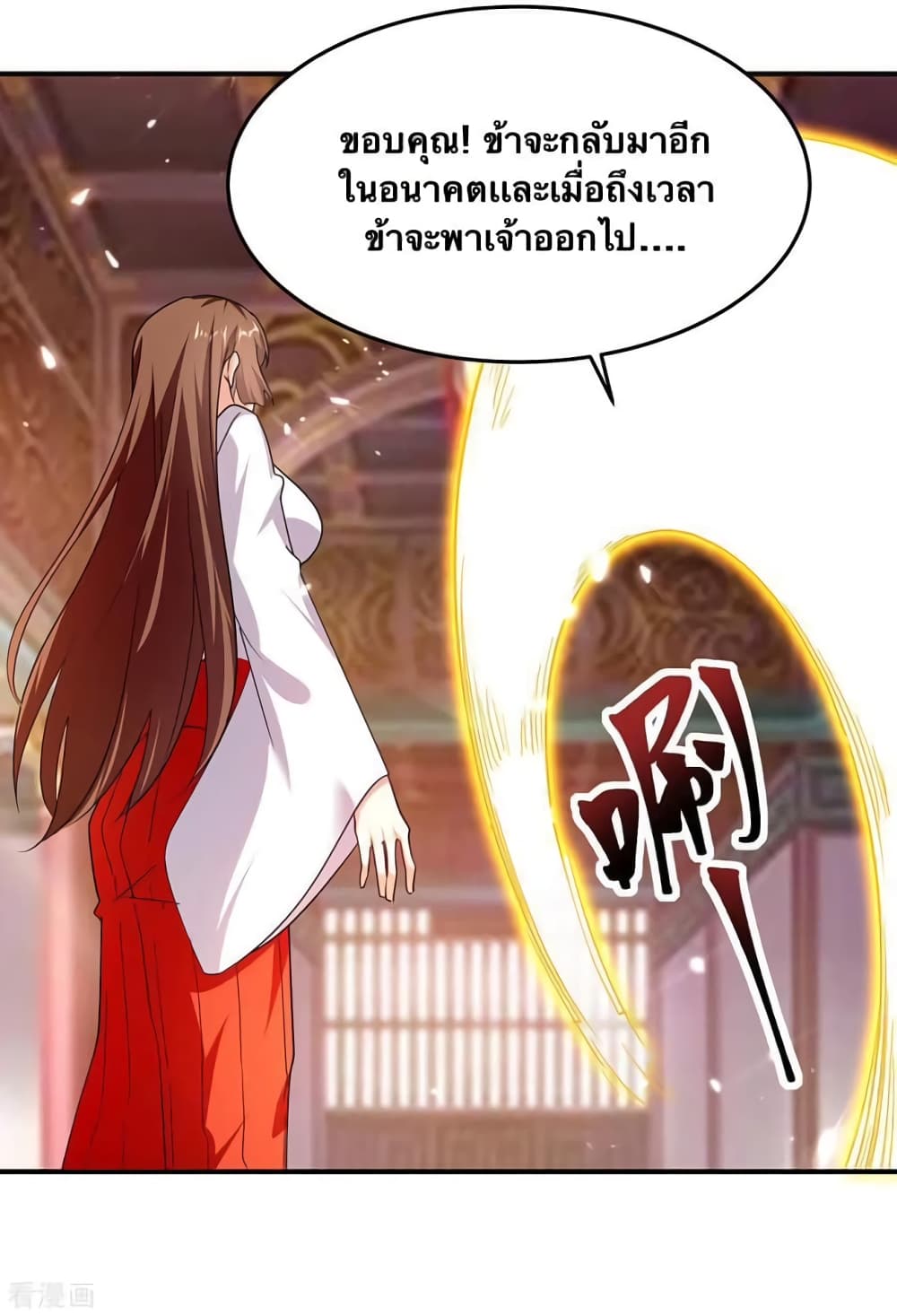 Strongest Leveling page 17