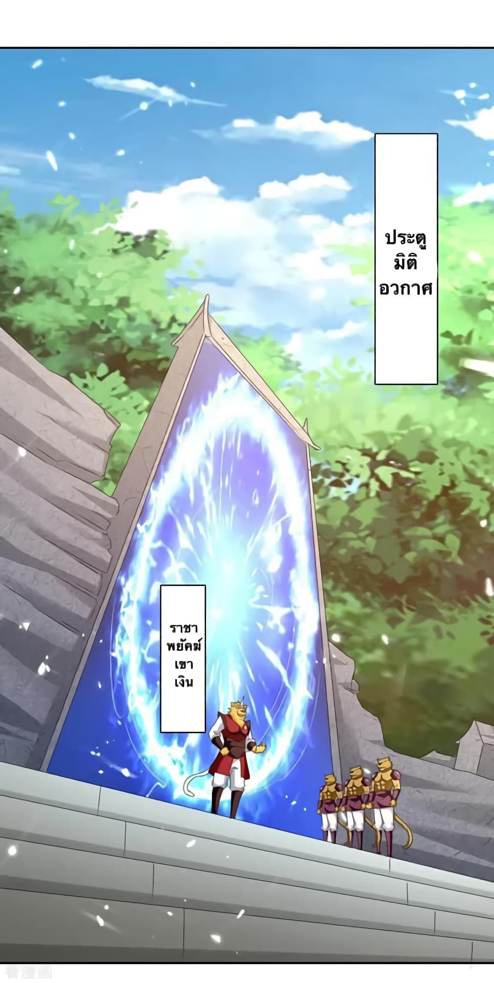 Strongest Leveling page 19
