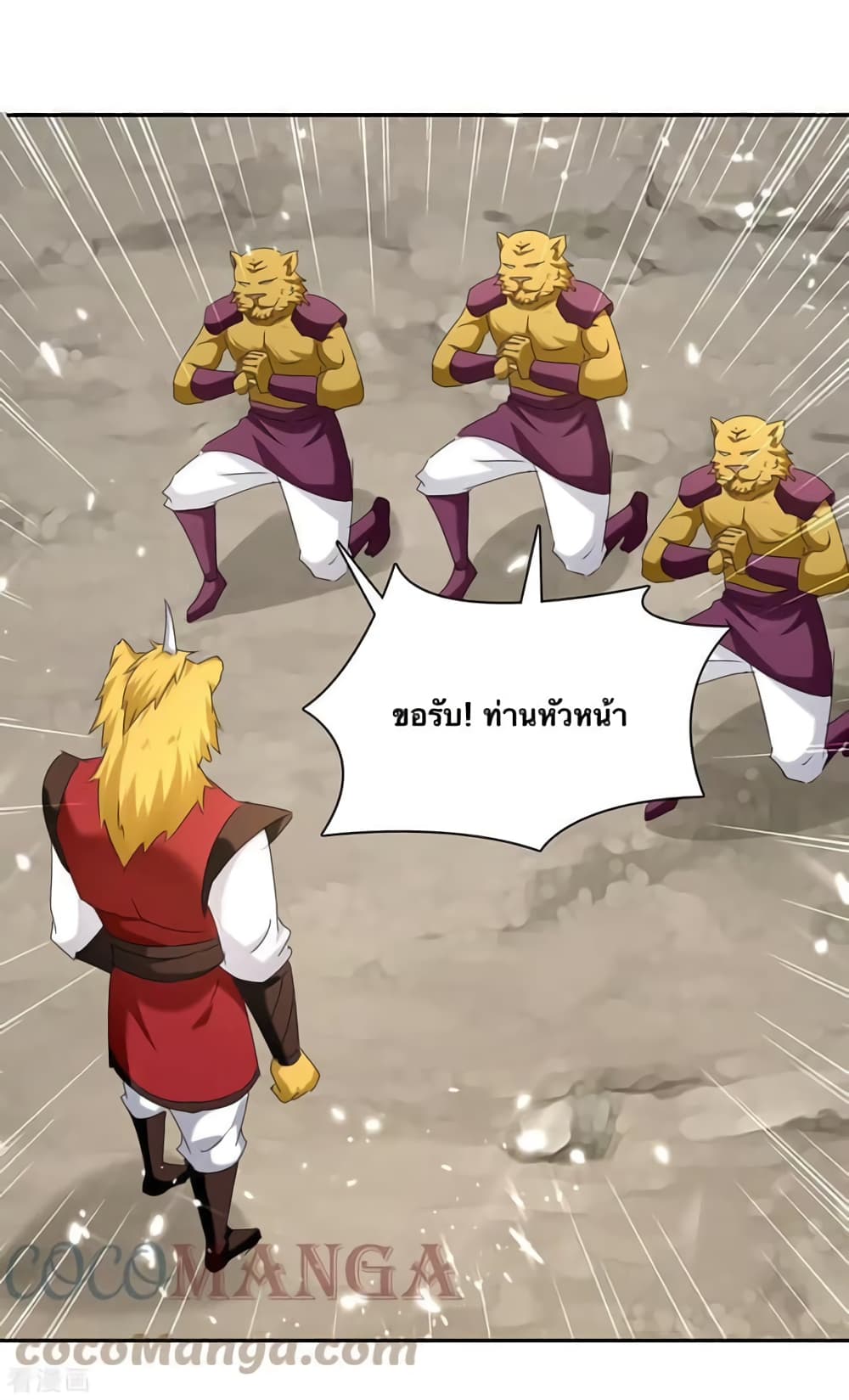 Strongest Leveling page 21
