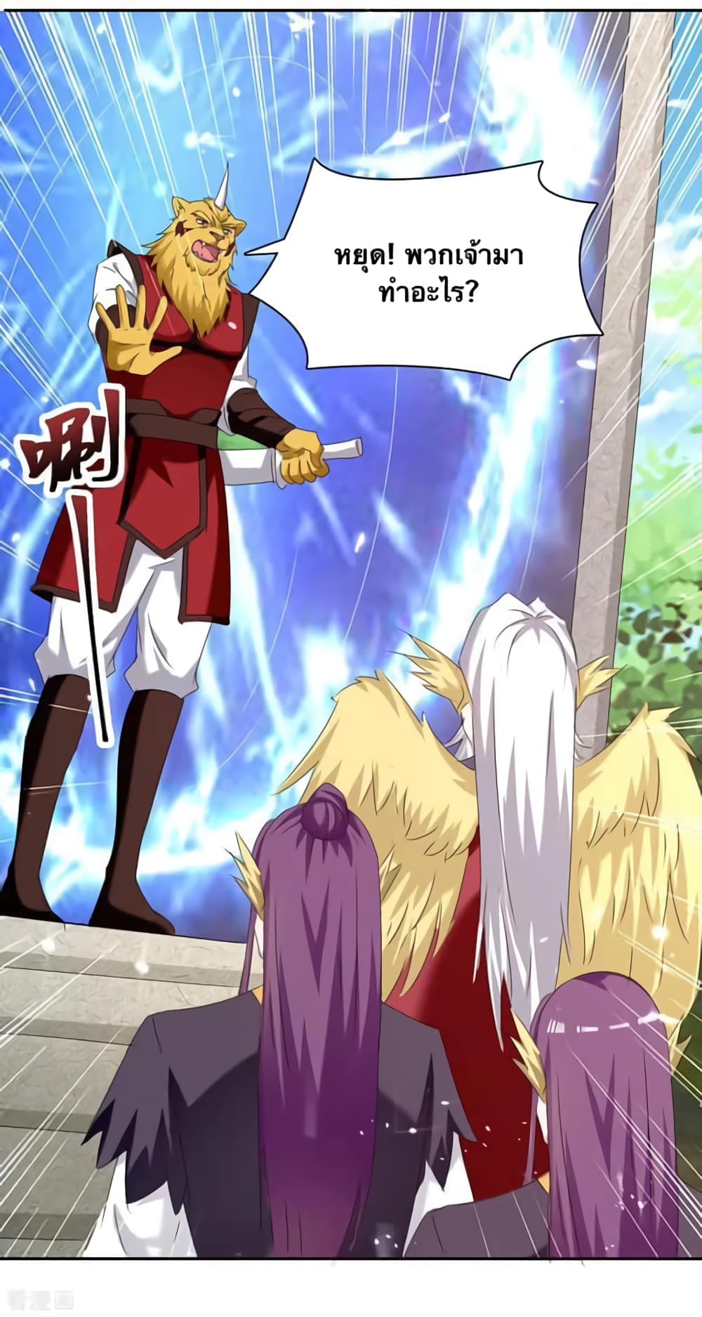 Strongest Leveling page 24