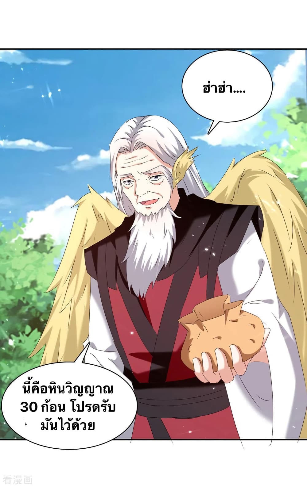 Strongest Leveling page 2
