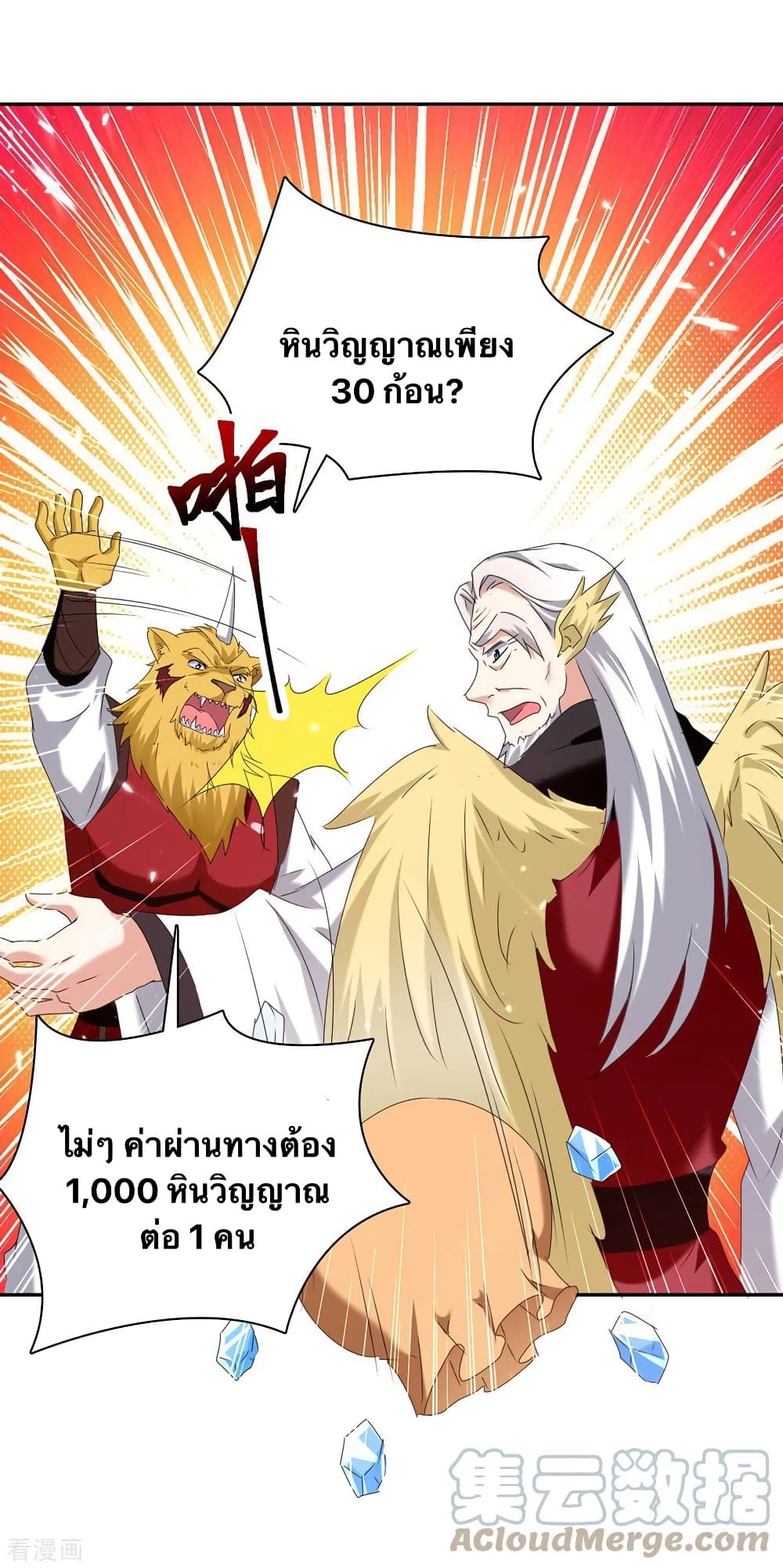 Strongest Leveling page 3