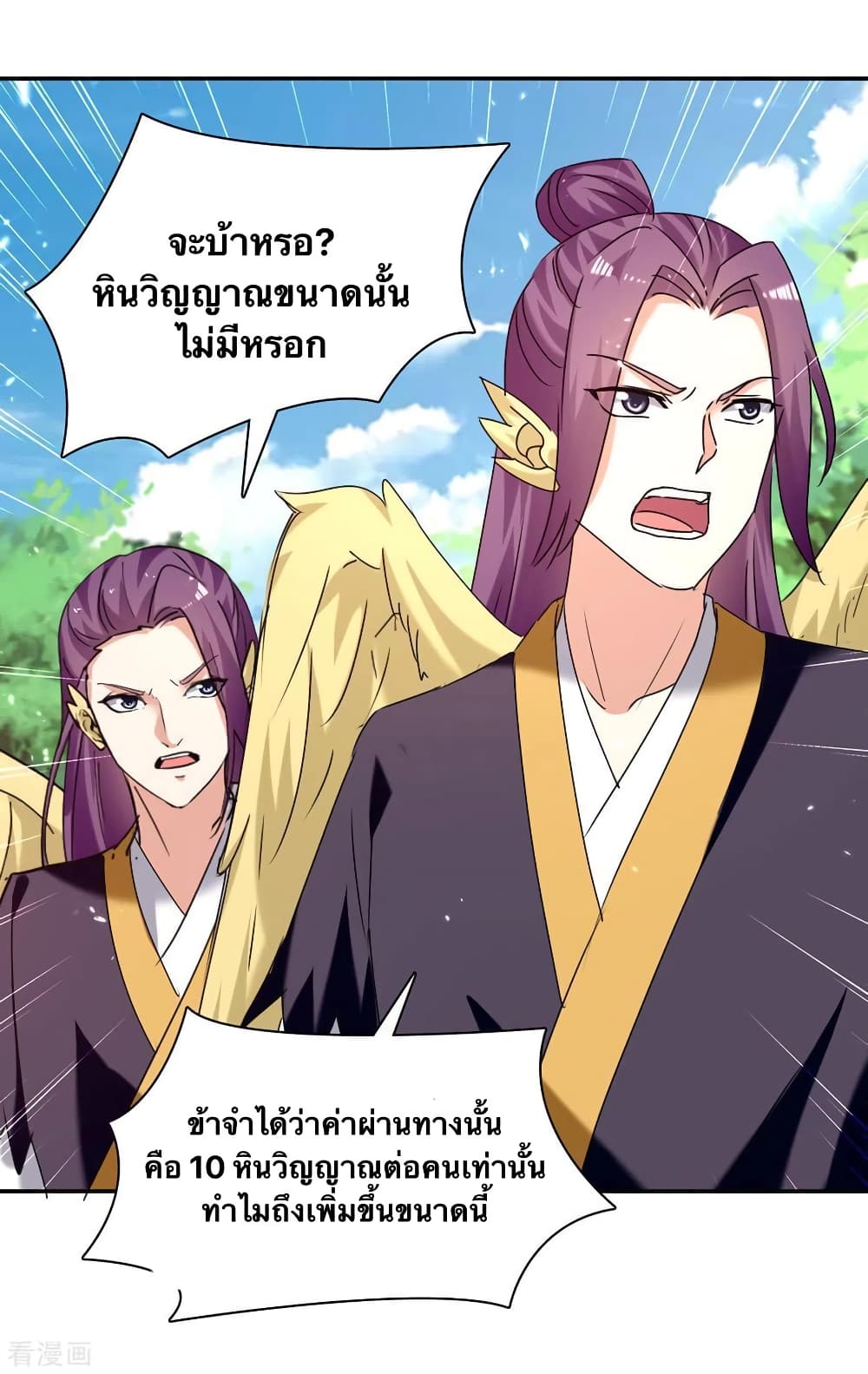 Strongest Leveling page 4