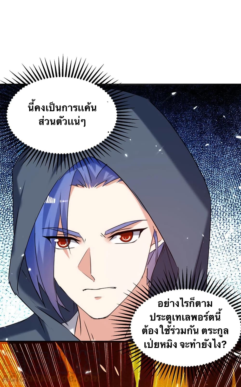 Strongest Leveling page 5