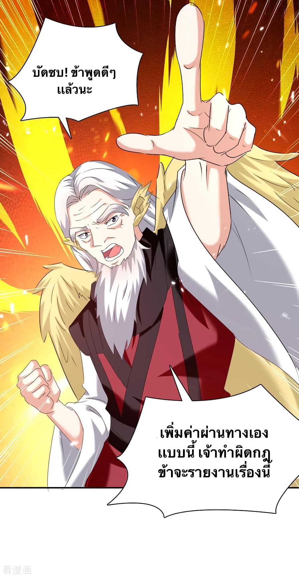 Strongest Leveling page 6