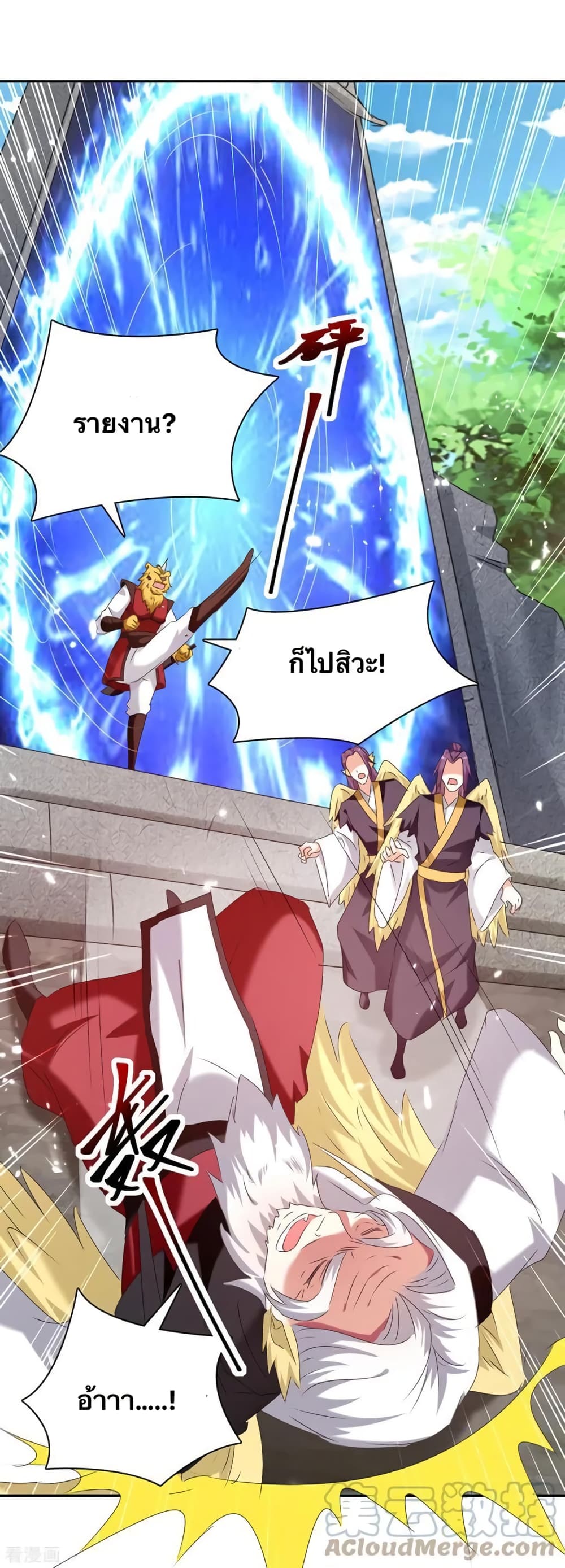 Strongest Leveling page 7