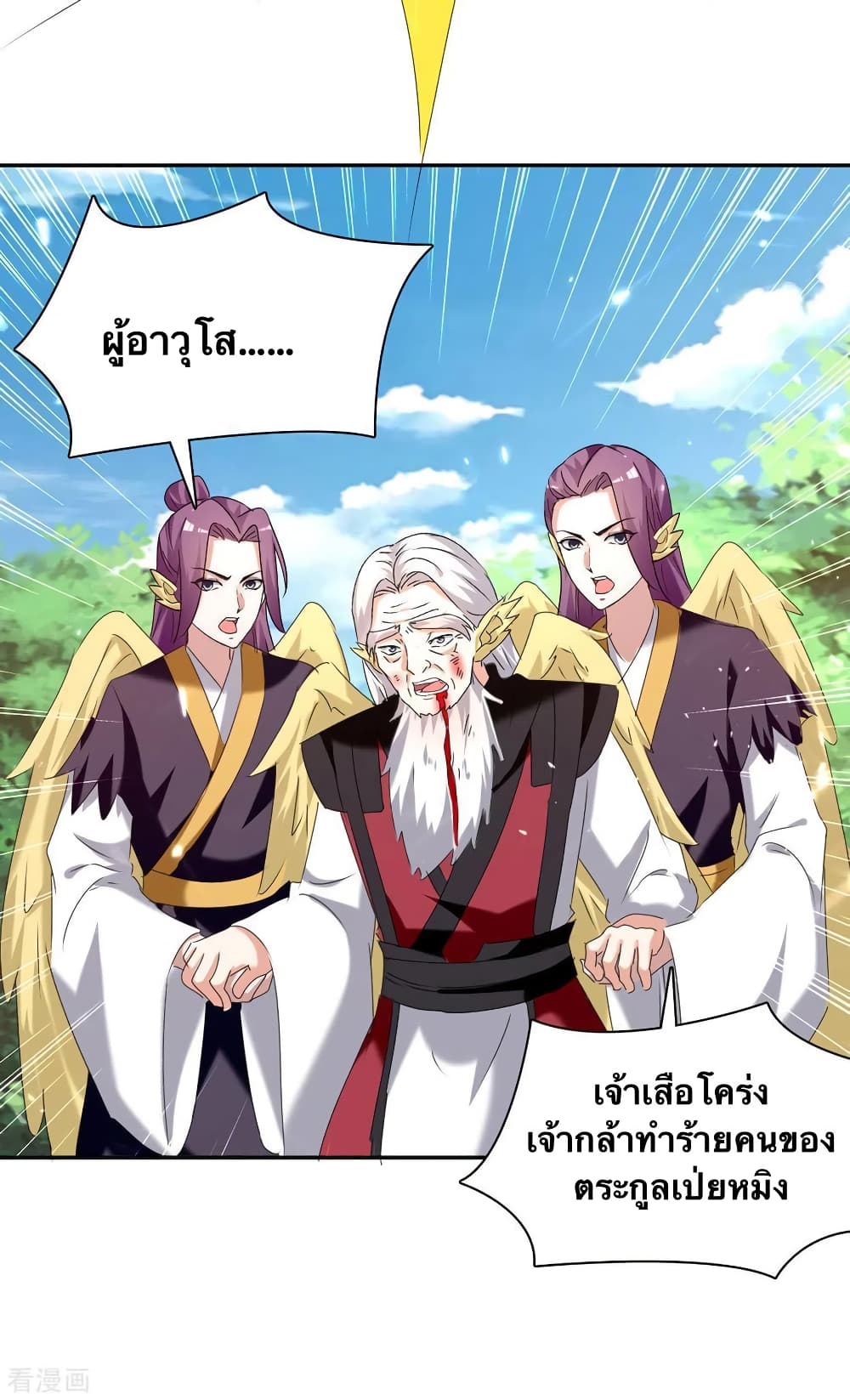 Strongest Leveling page 8