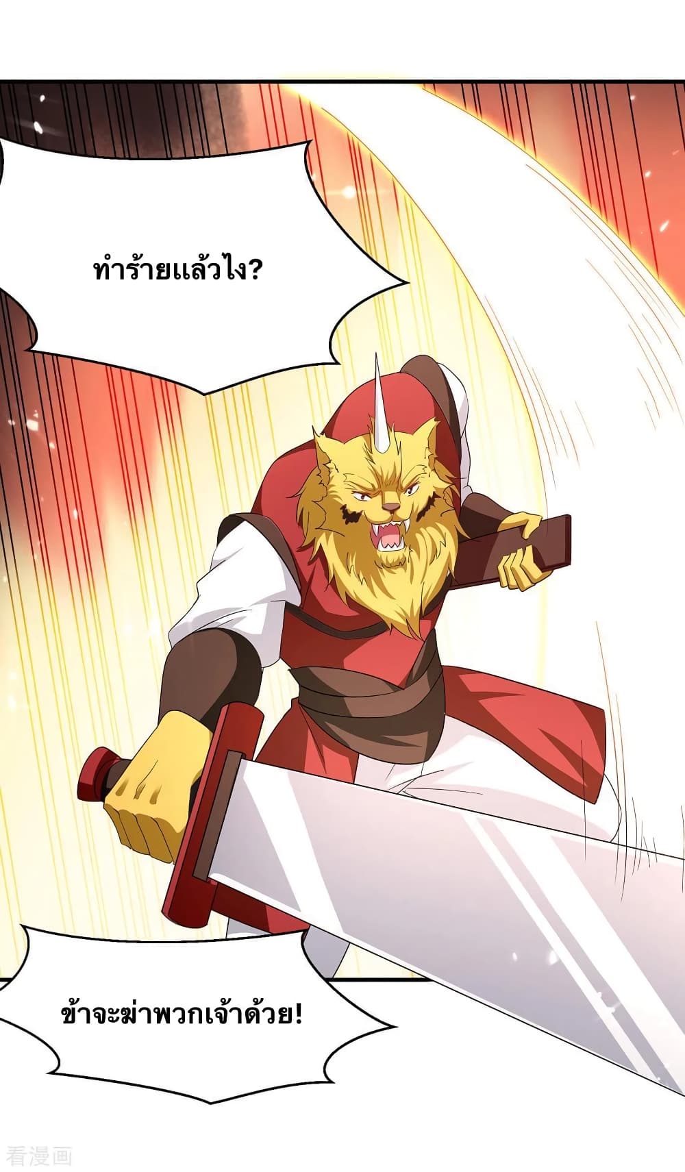 Strongest Leveling page 9