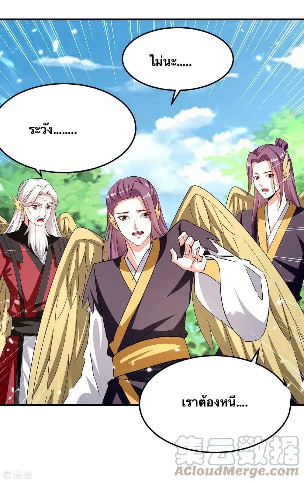 Strongest Leveling page 10