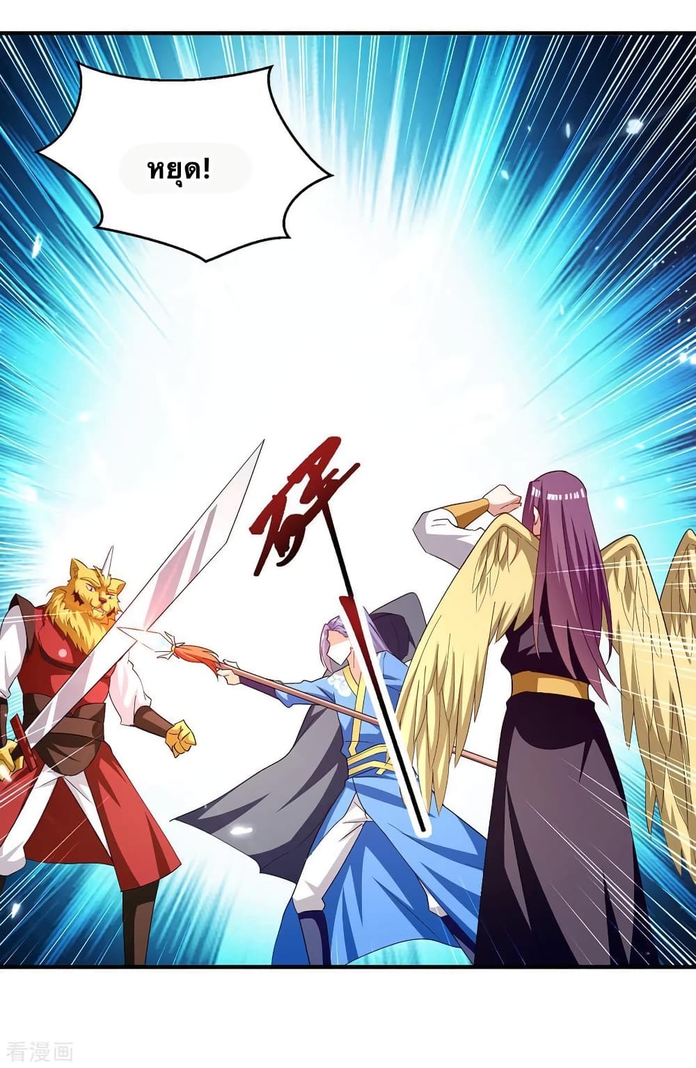 Strongest Leveling page 11