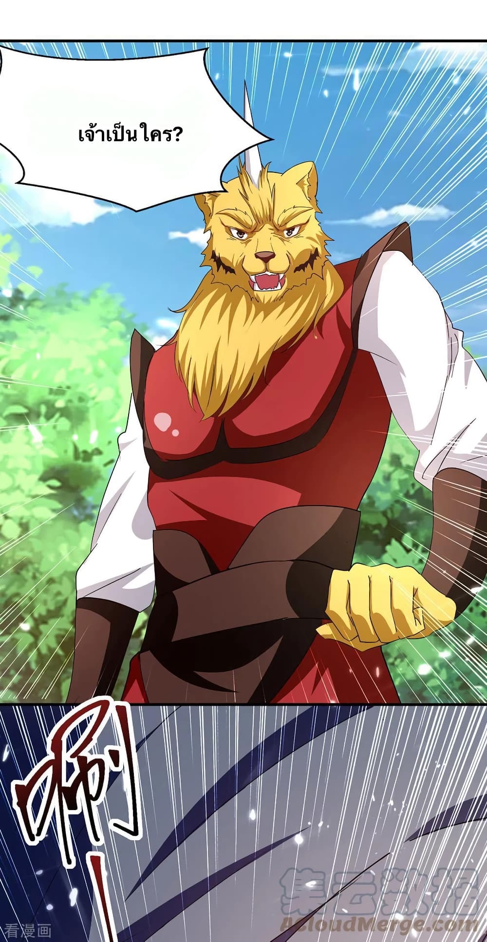 Strongest Leveling page 12