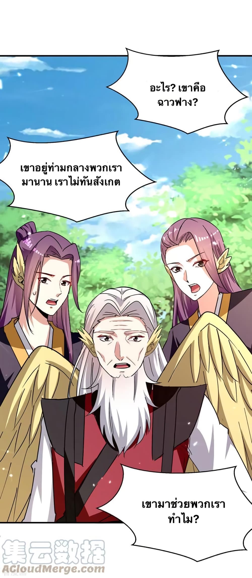 Strongest Leveling page 14