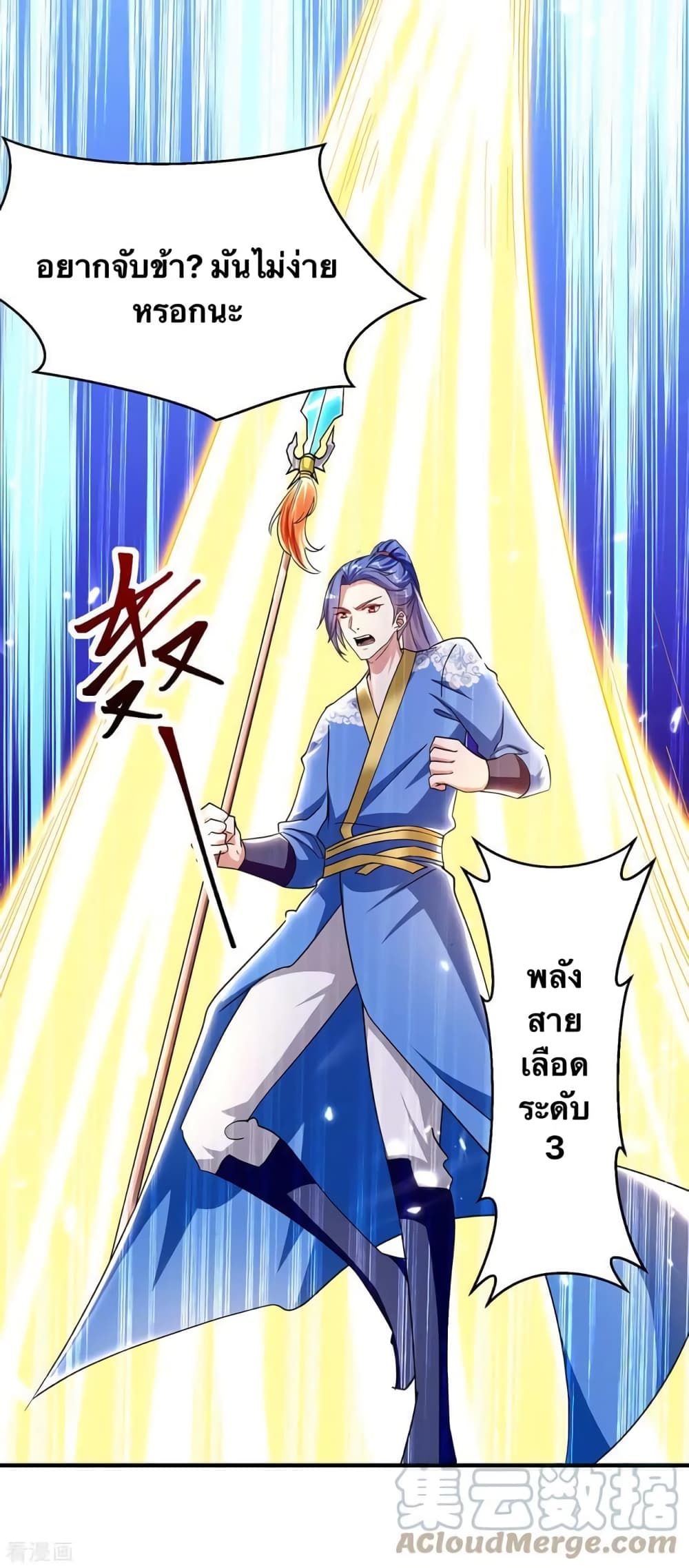 Strongest Leveling page 16
