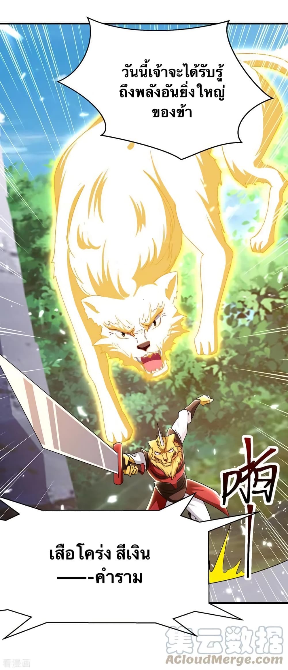 Strongest Leveling page 17