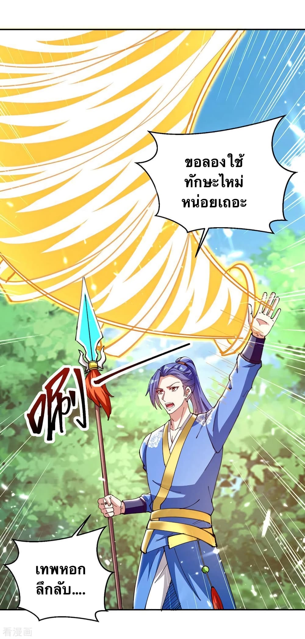 Strongest Leveling page 18