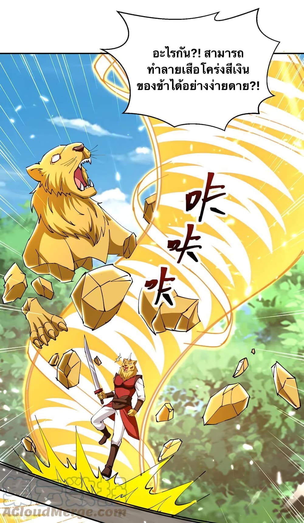 Strongest Leveling page 19