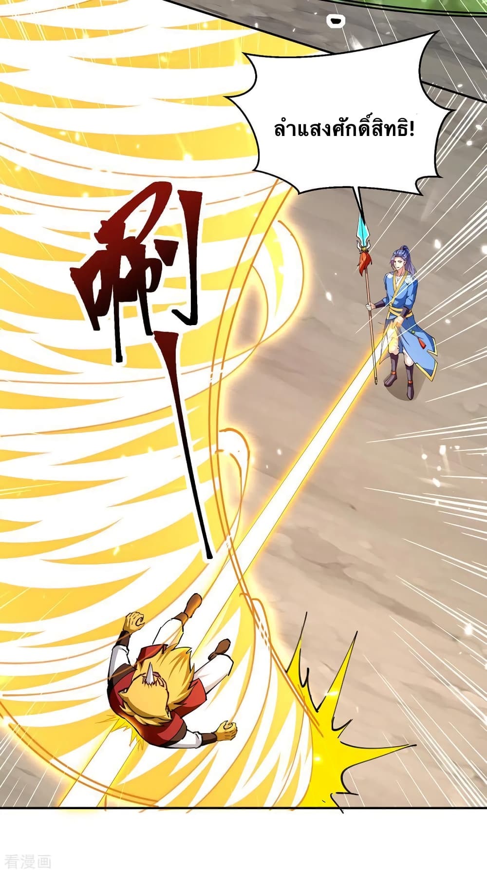 Strongest Leveling page 20