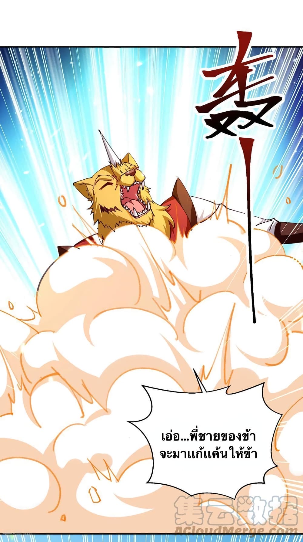 Strongest Leveling page 21