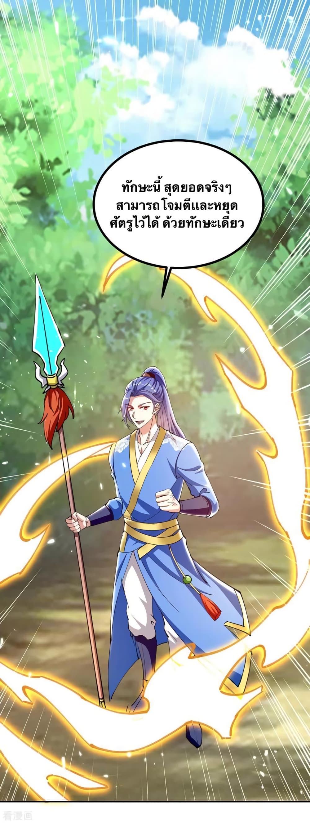 Strongest Leveling page 22
