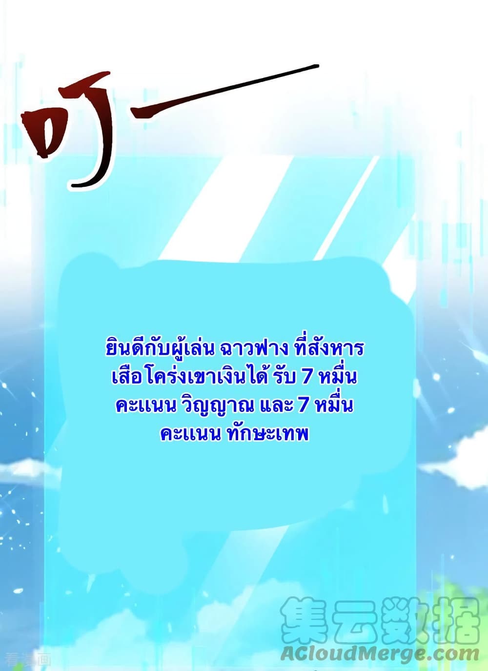 Strongest Leveling page 23