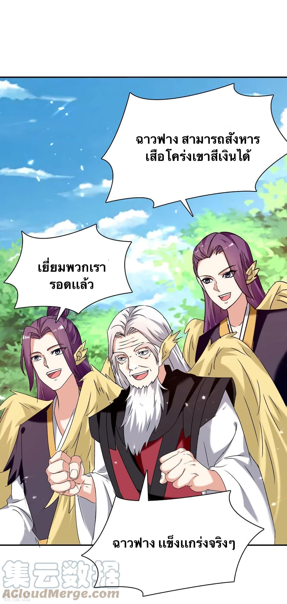 Strongest Leveling page 2