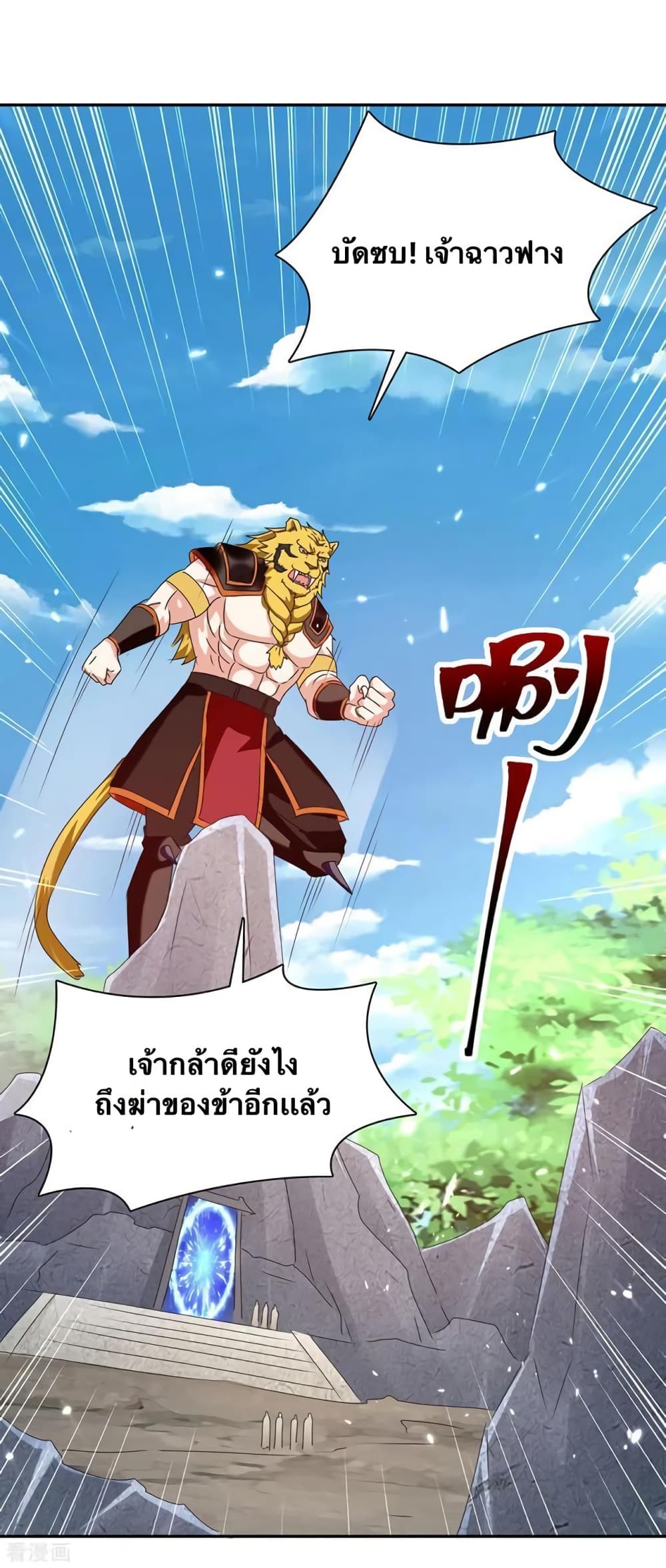 Strongest Leveling page 3