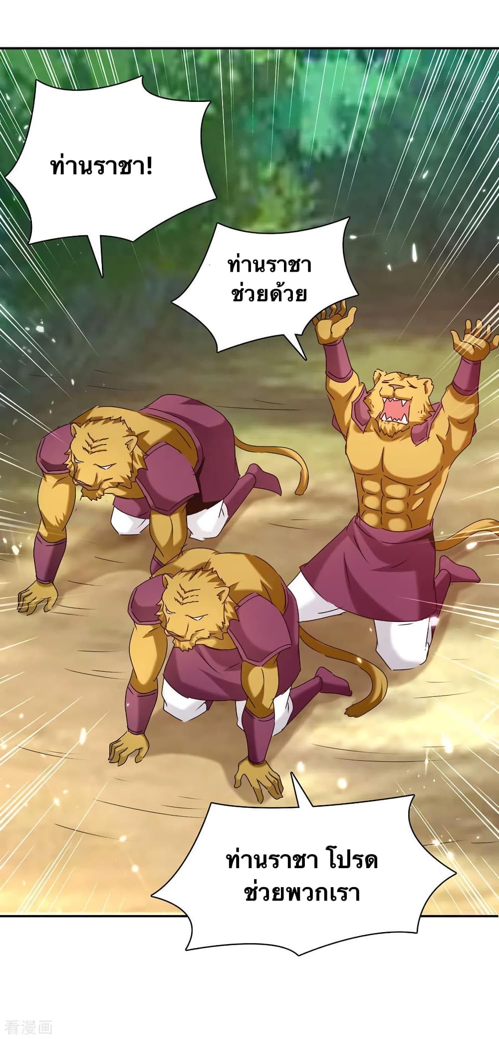 Strongest Leveling page 5