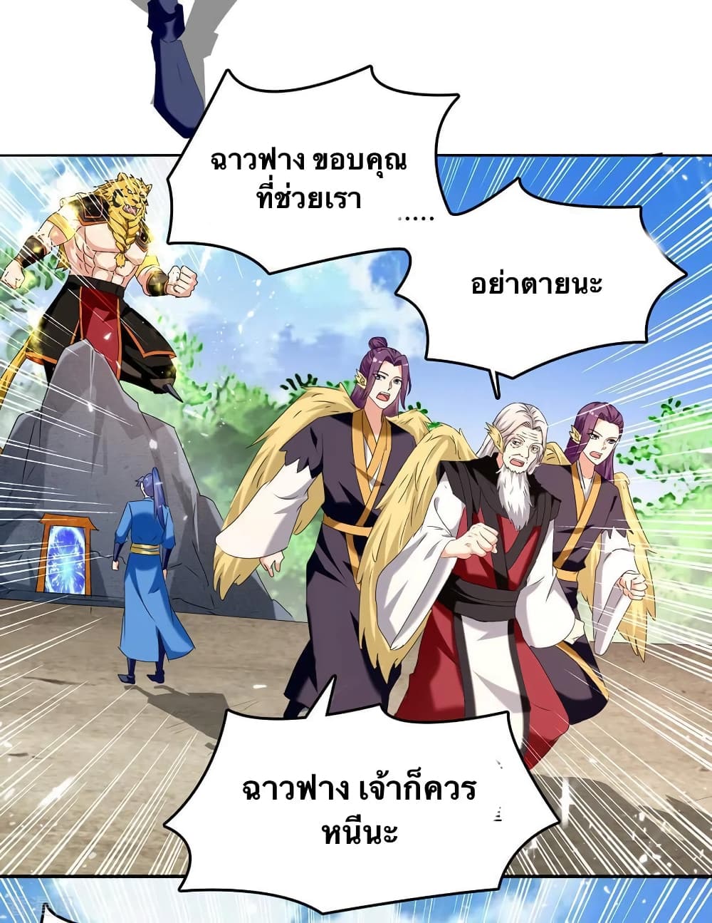 Strongest Leveling page 7