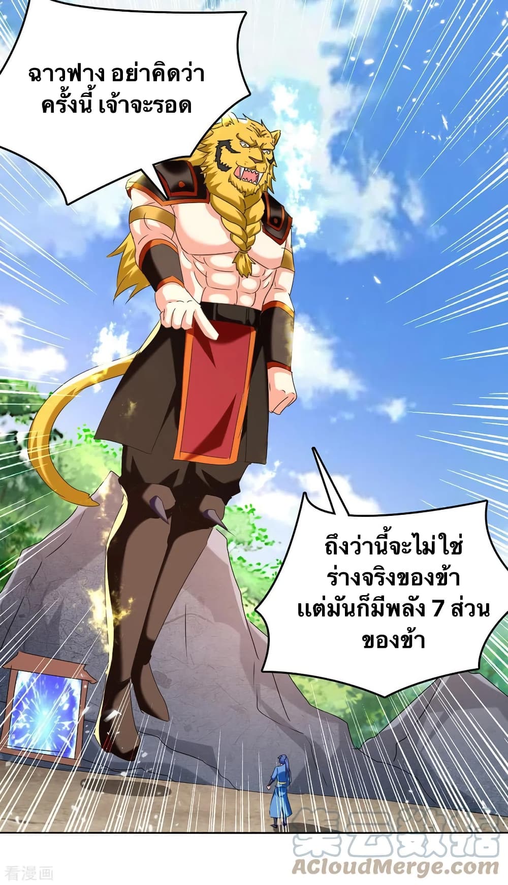 Strongest Leveling page 8